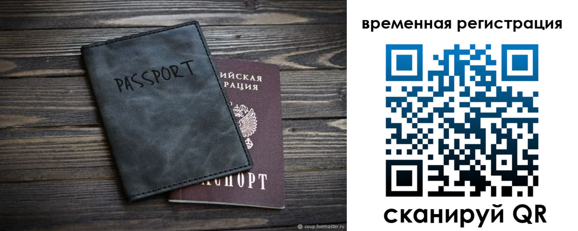 пропишу в квартире в Мурманской области